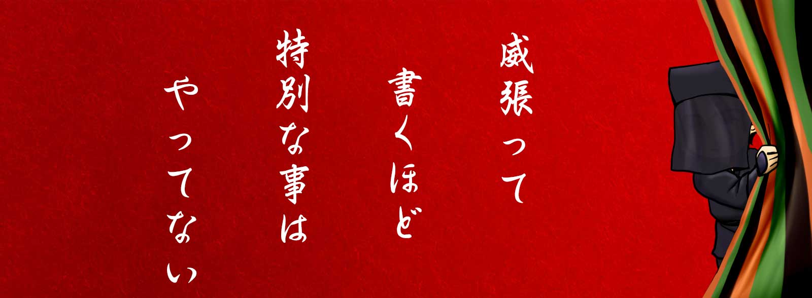 黒子屋にできることメイン画像
