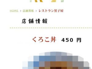 いちばん目立つ位置に値段ドーン！